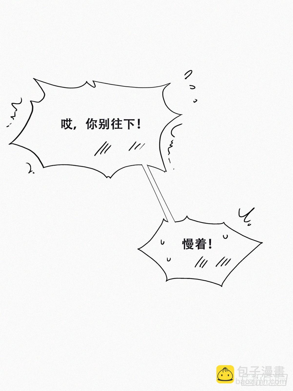 《逆袭之好孕人生》番外篇 好老公 第37页