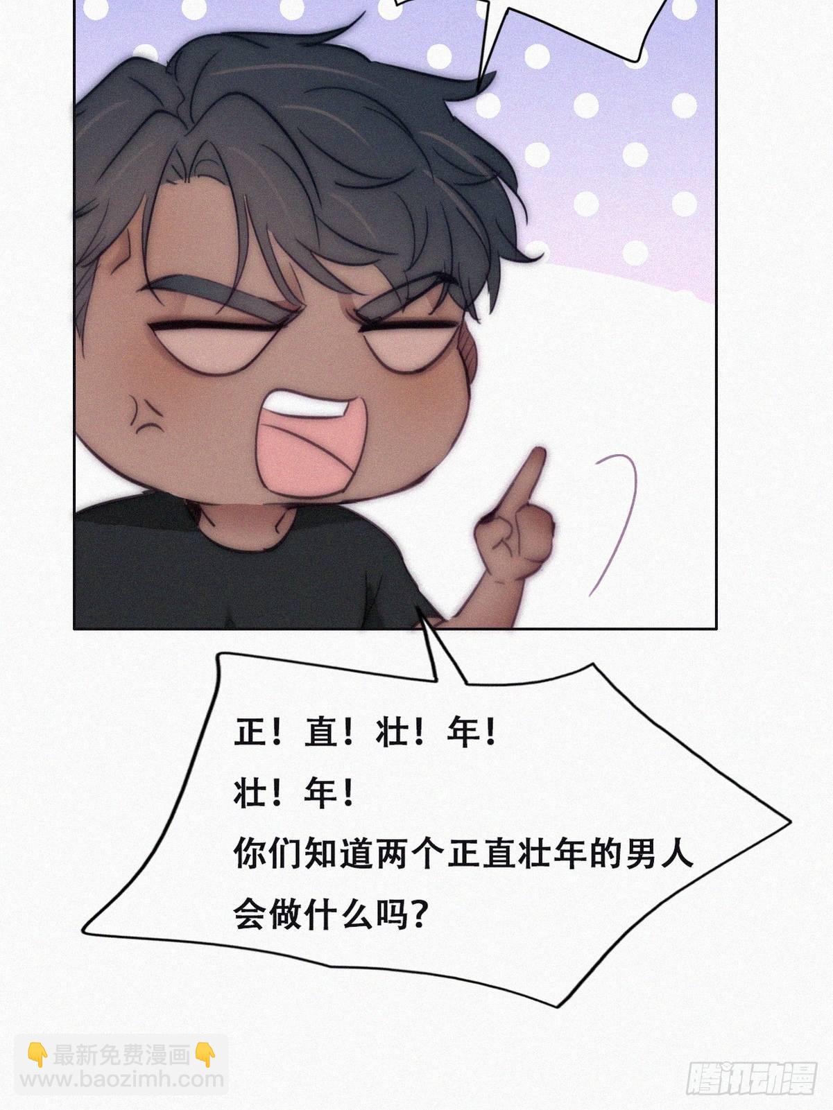 《逆袭之好孕人生》番外篇 好老公 第3页