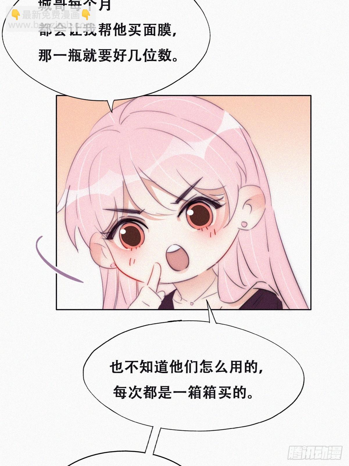 《逆袭之好孕人生》番外篇 好老公 第40页