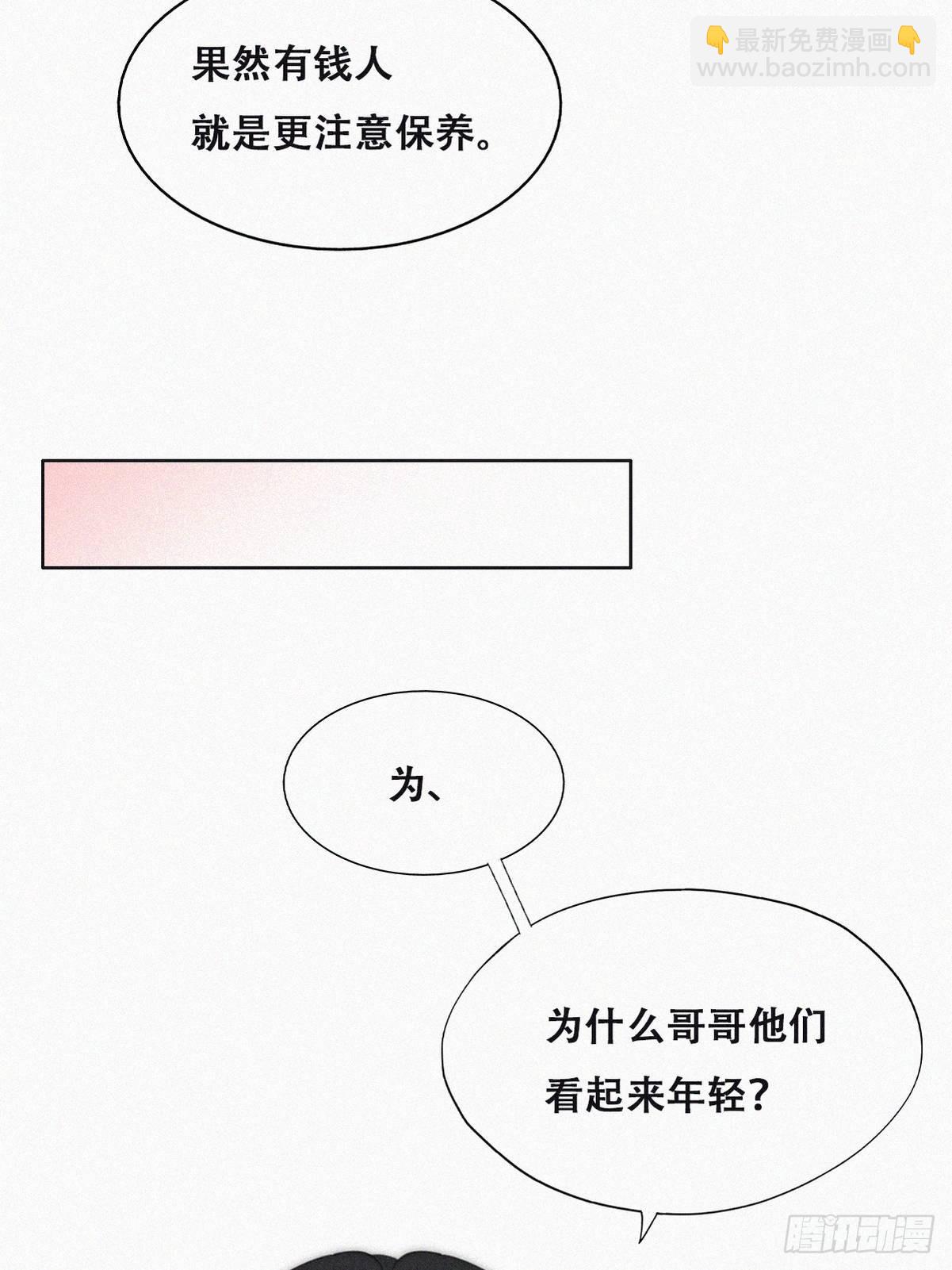 《逆袭之好孕人生》番外篇 好老公 第41页