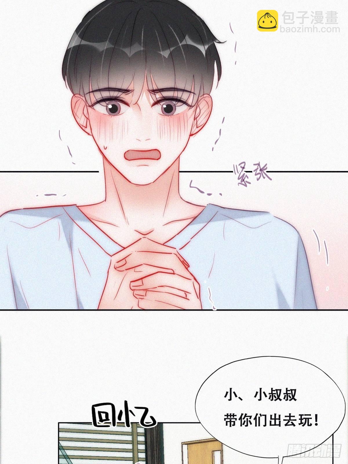 《逆袭之好孕人生》番外篇 好老公 第42页