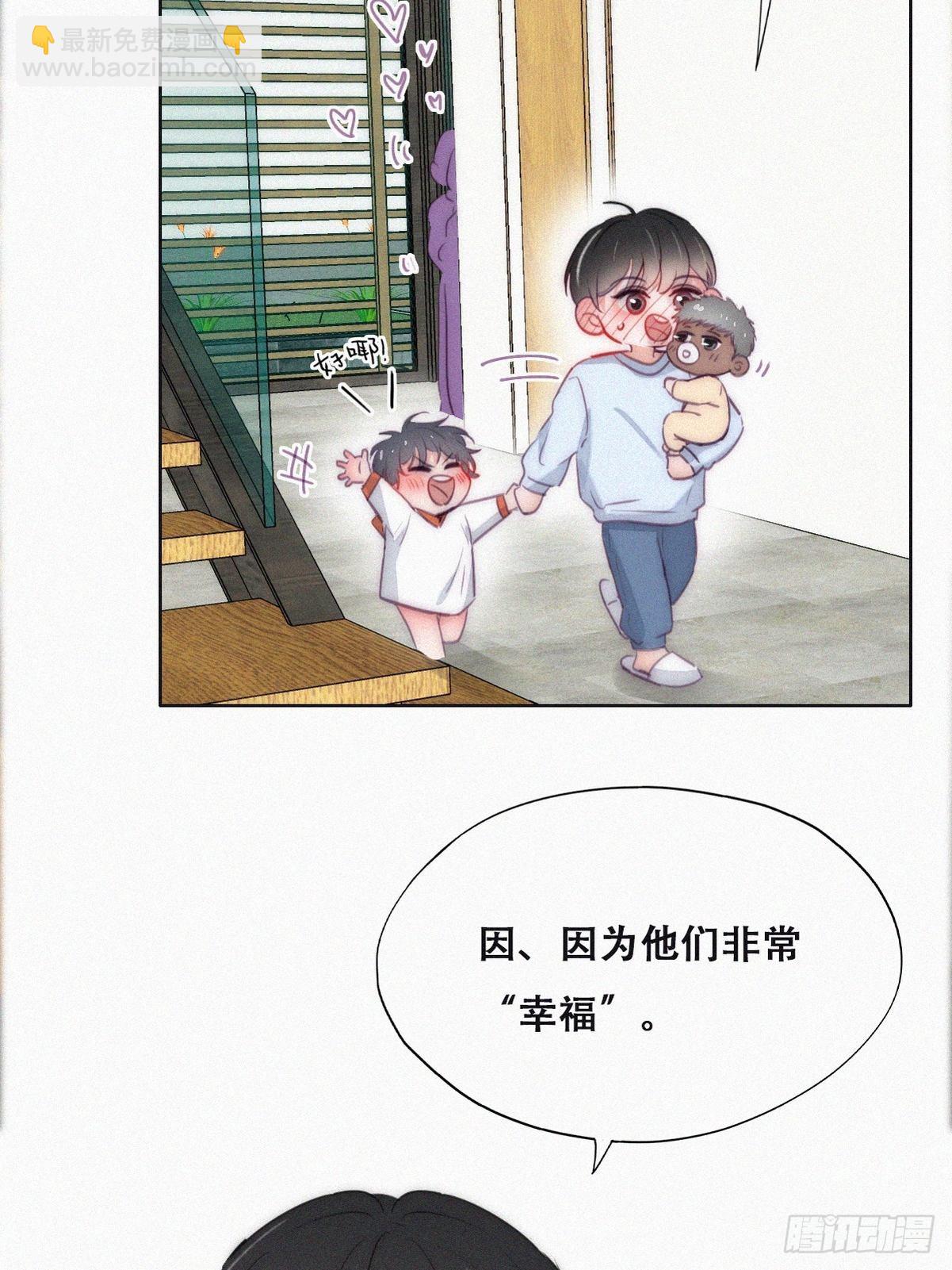 《逆袭之好孕人生》番外篇 好老公 第43页