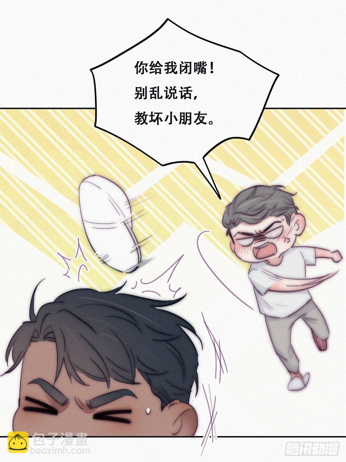 《逆袭之好孕人生》番外篇 好老公 第4页