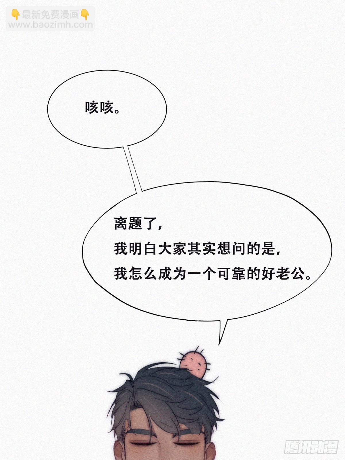 《逆袭之好孕人生》番外篇 好老公 第5页