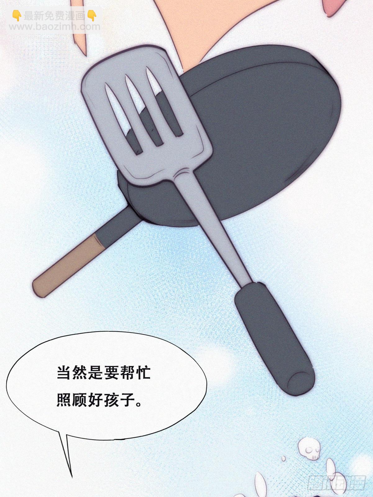 《逆袭之好孕人生》番外篇 好老公 第8页