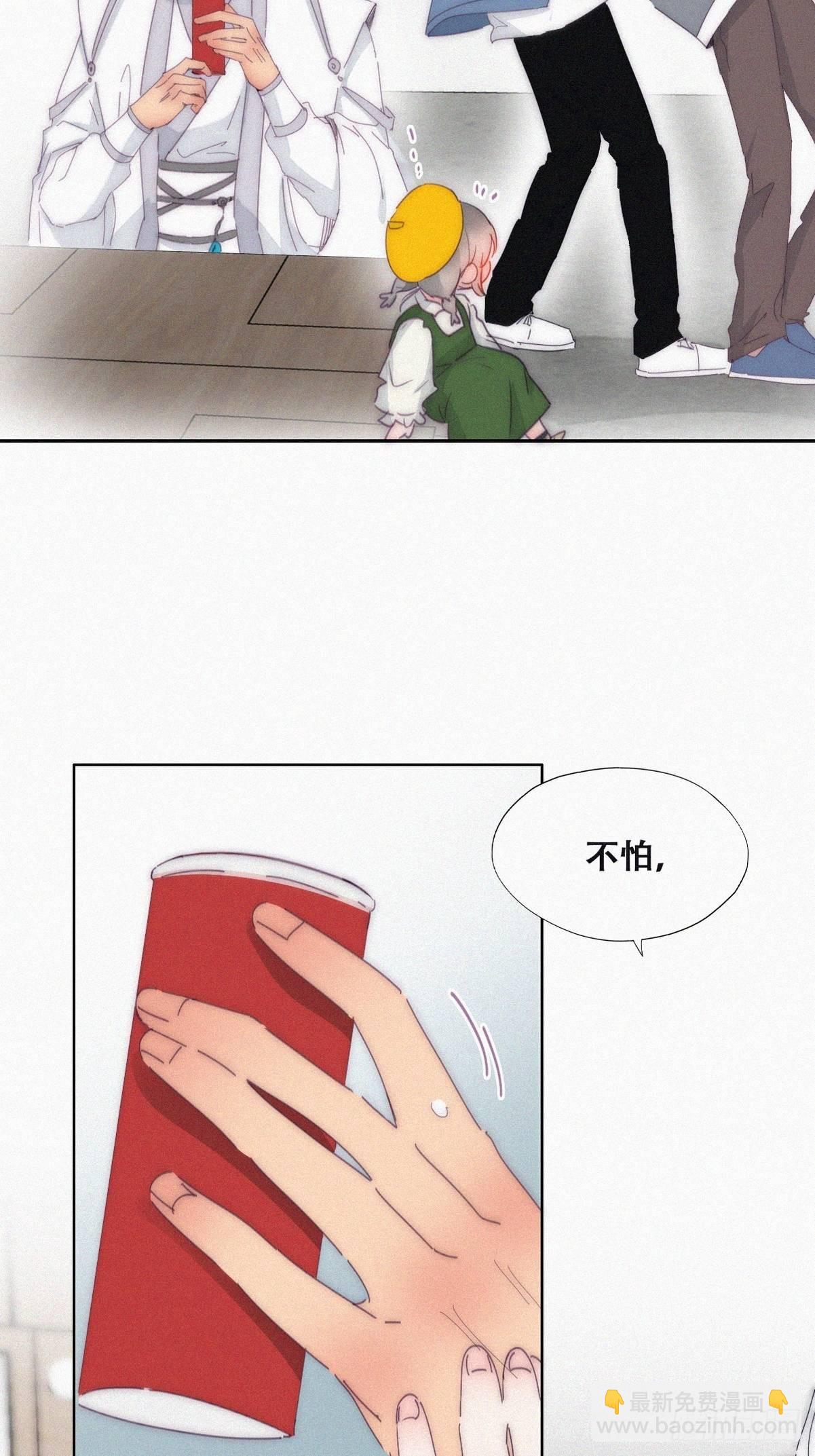 《逆袭之好孕人生》第二季 第10话 为难 第25页