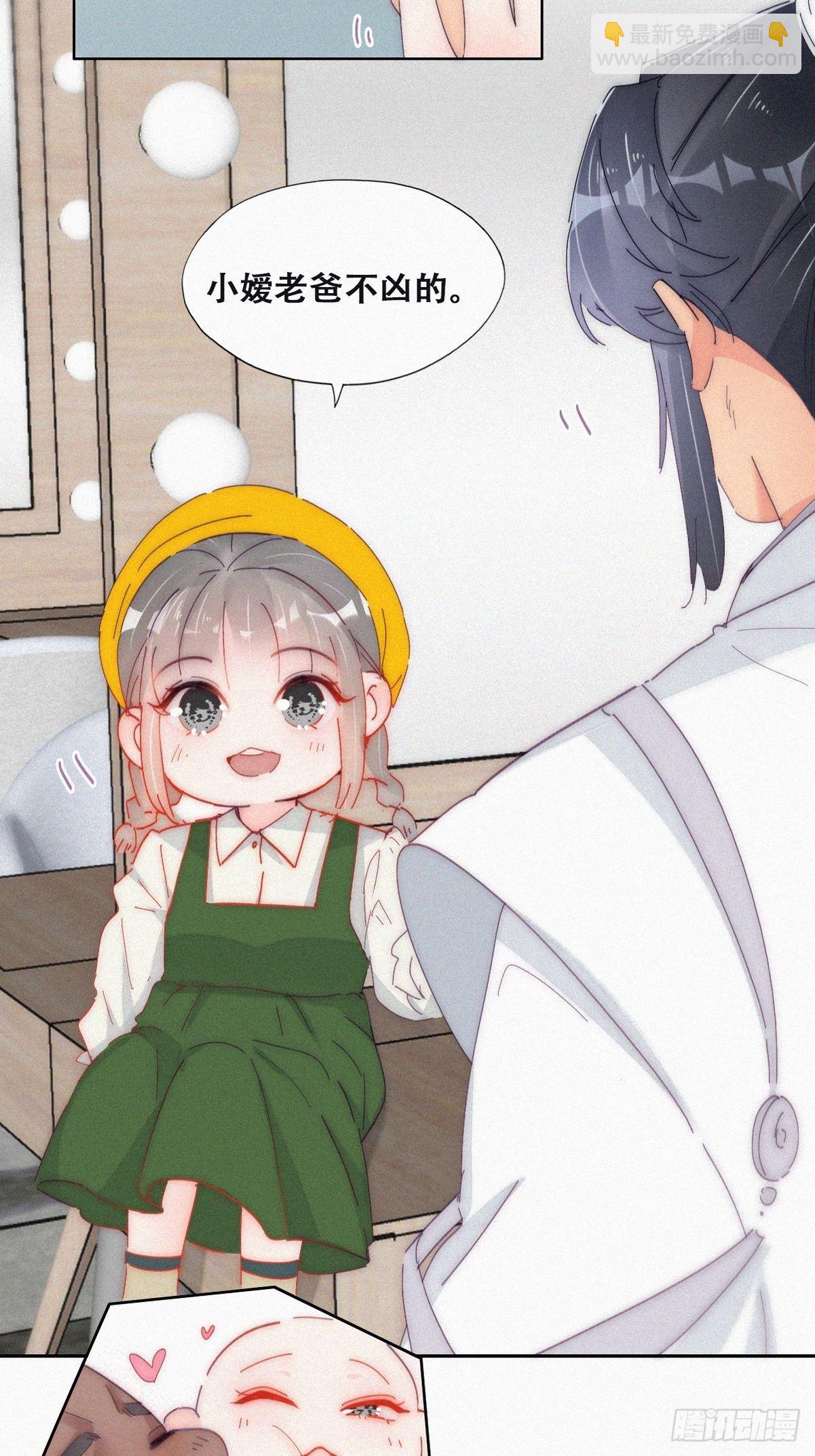《逆袭之好孕人生》第二季 第10话 为难 第26页