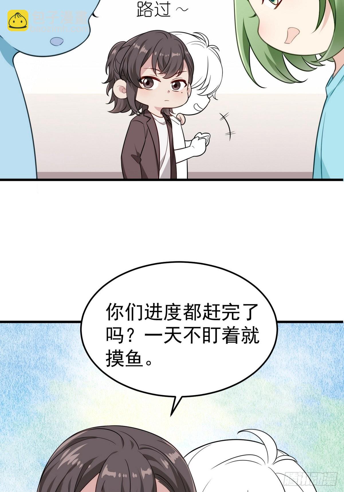 《逆袭之好孕人生》第二季 第10话 为难 第35页