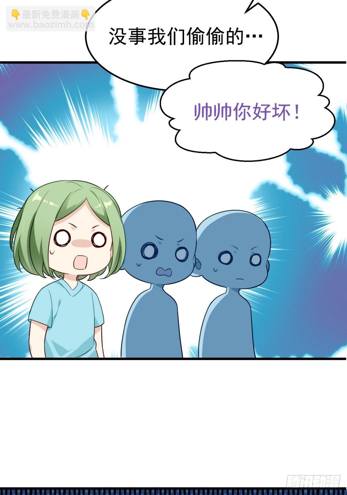 《逆袭之好孕人生》第二季 第10话 为难 第39页
