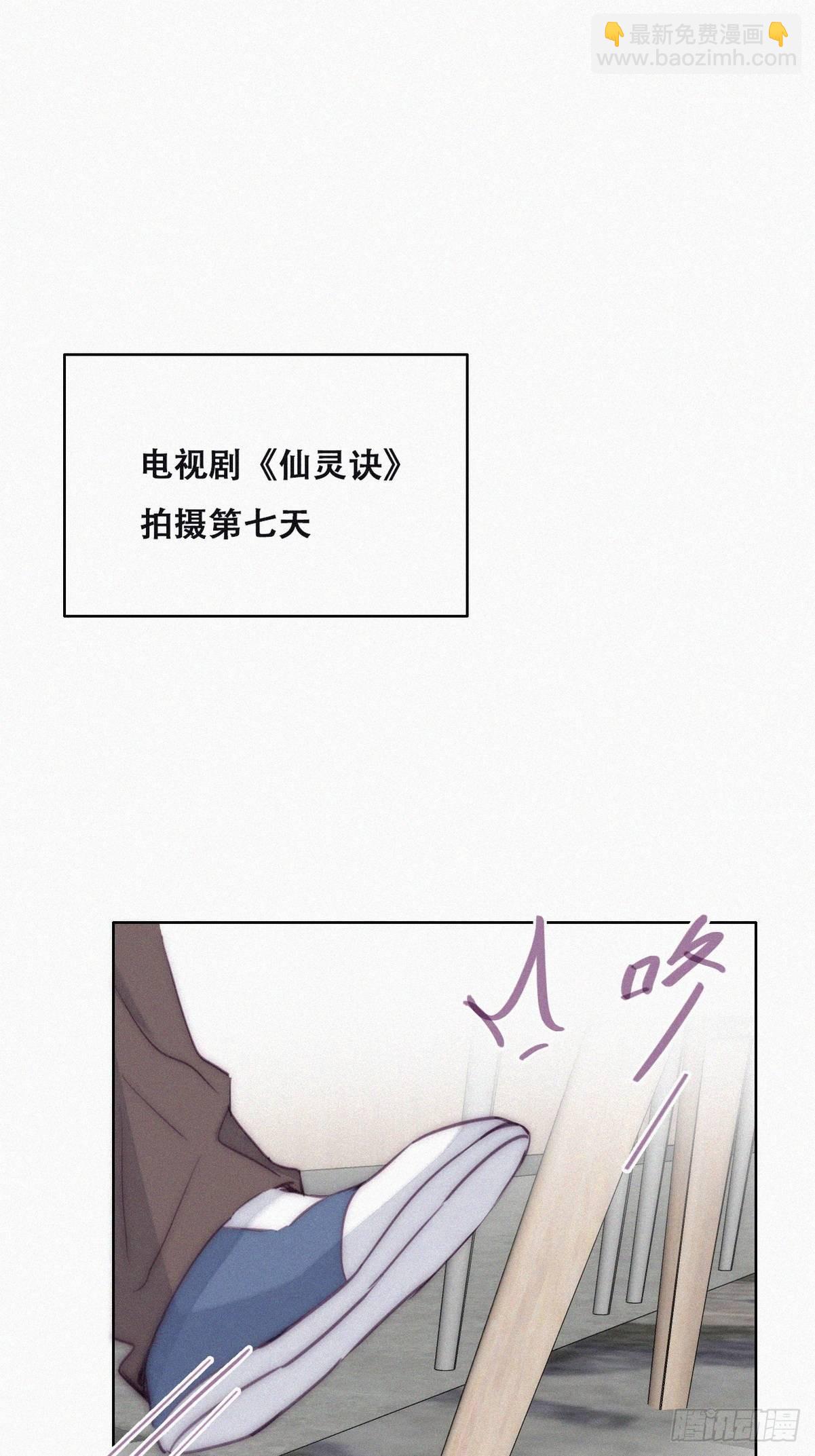 《逆袭之好孕人生》第二季 第10话 为难 第3页