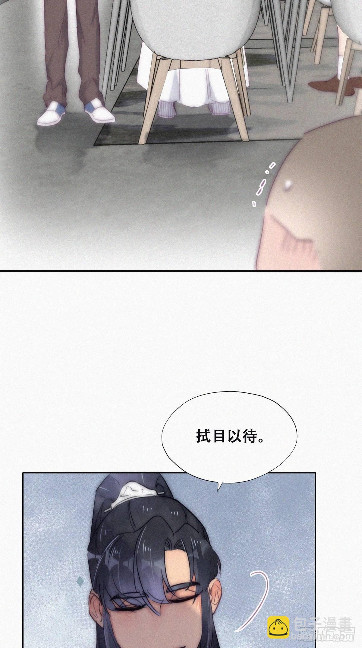 《逆袭之好孕人生》第二季 第10话 为难 第8页