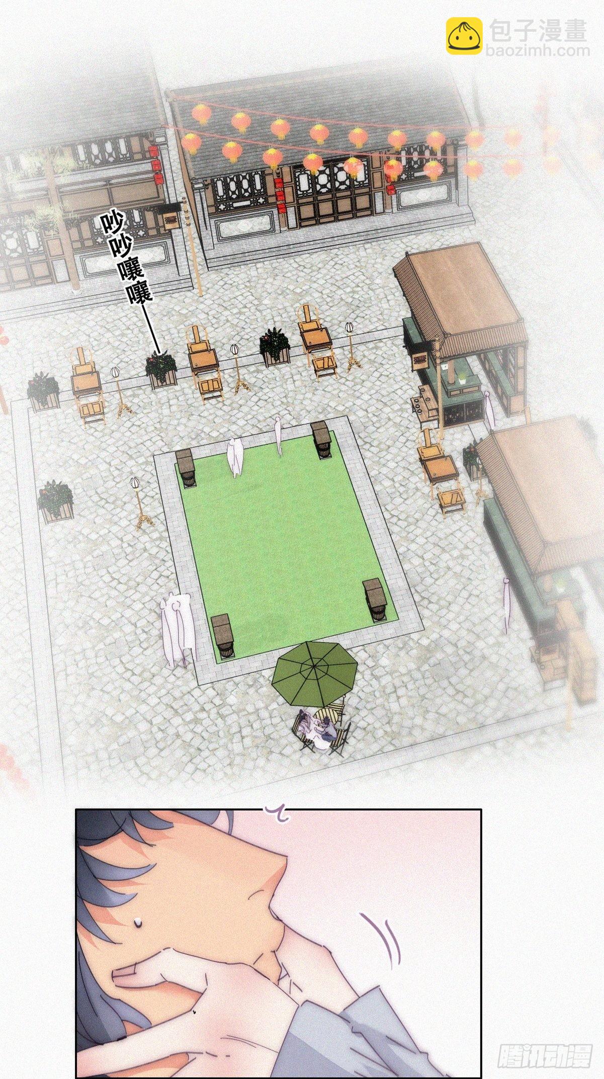 《逆袭之好孕人生》第二季 第11话 从了我吧 第15页