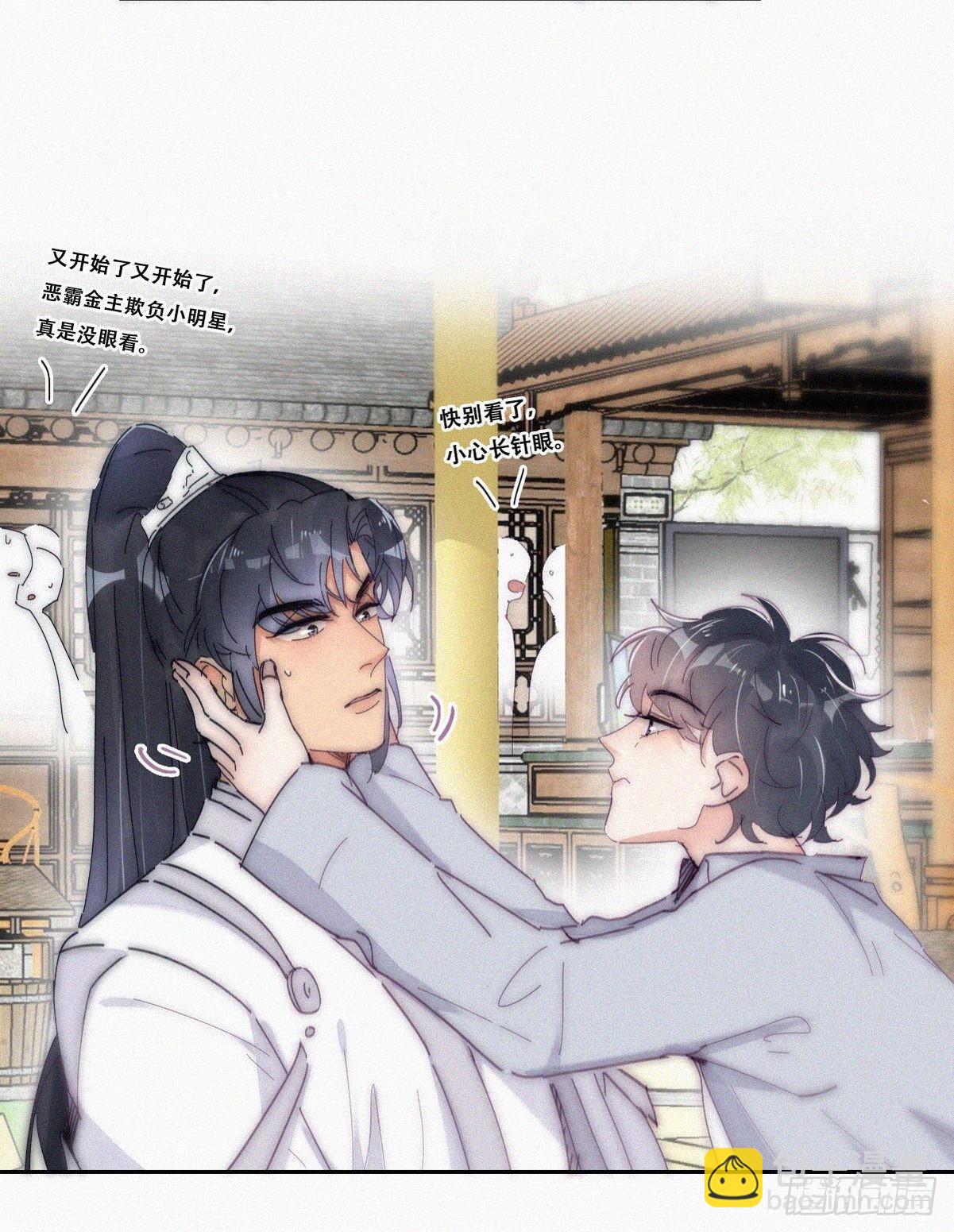 《逆袭之好孕人生》第二季 第11话 从了我吧 第16页