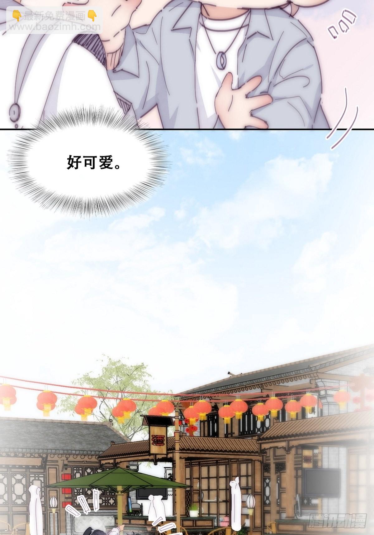 《逆袭之好孕人生》第二季 第11话 从了我吧 第27页