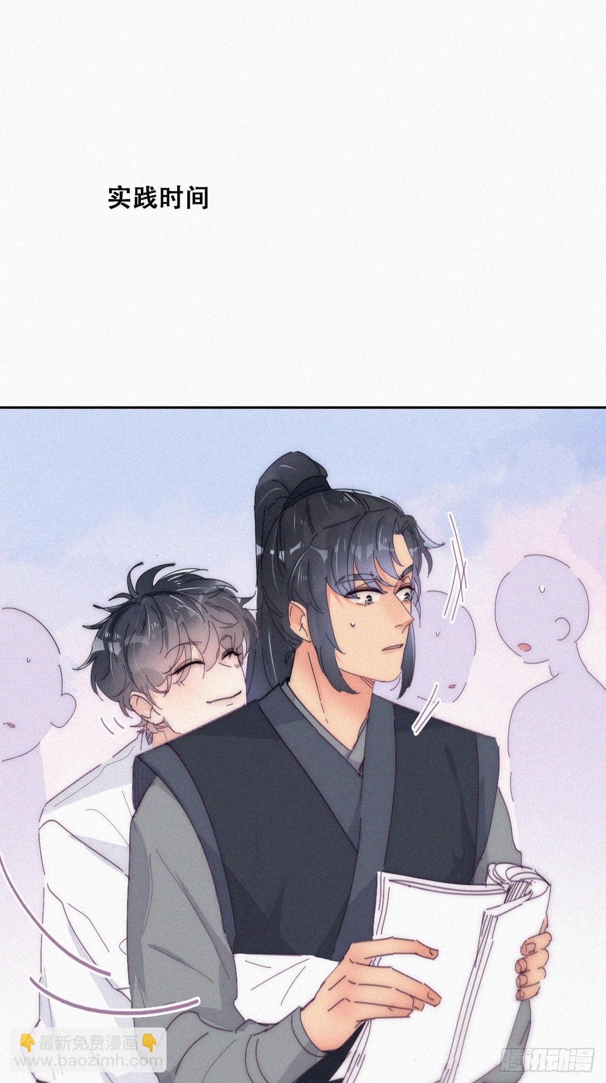 《逆袭之好孕人生》第二季 第11话 从了我吧 第31页
