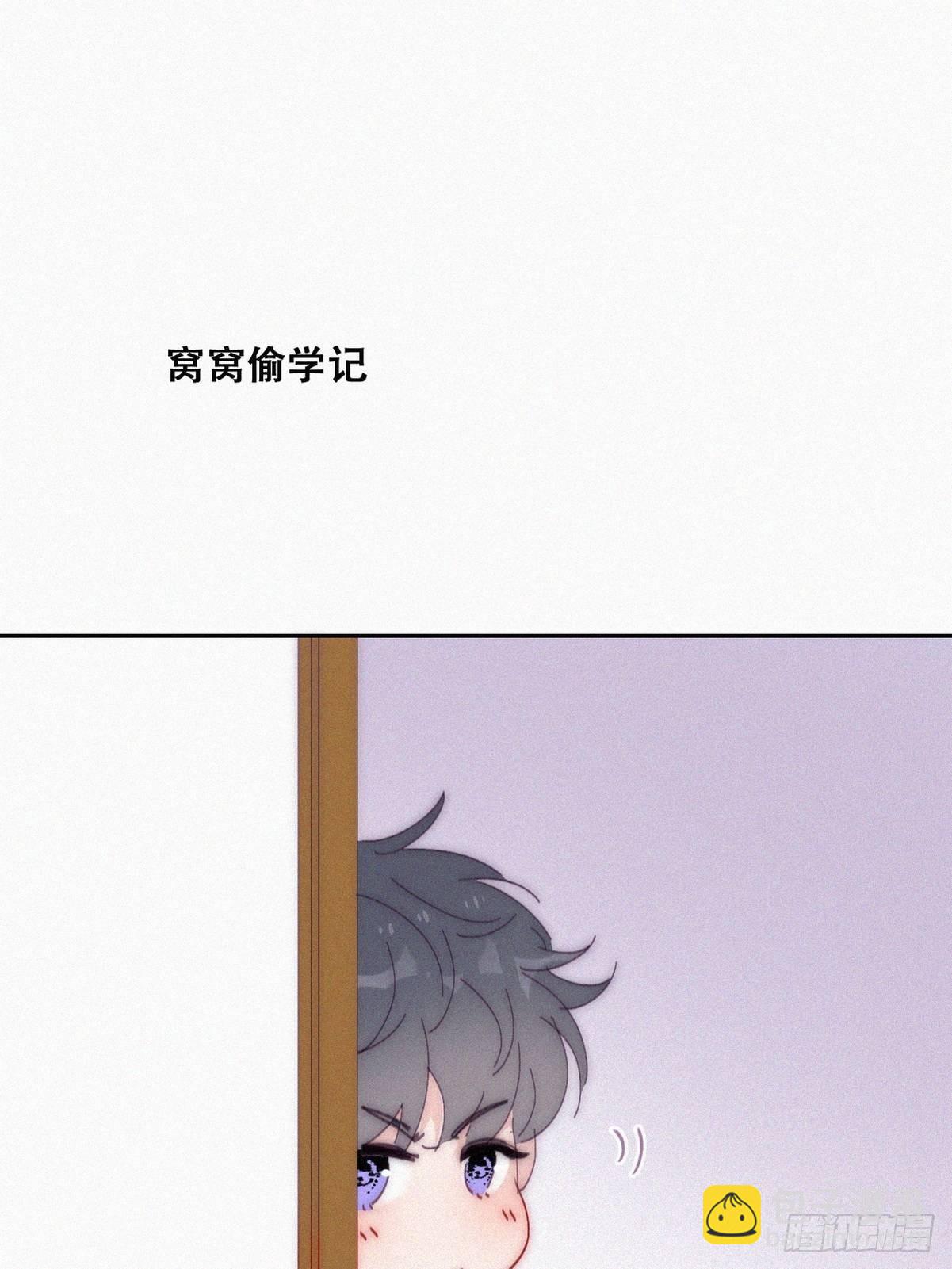《逆袭之好孕人生》第二季 第11话 从了我吧 第35页