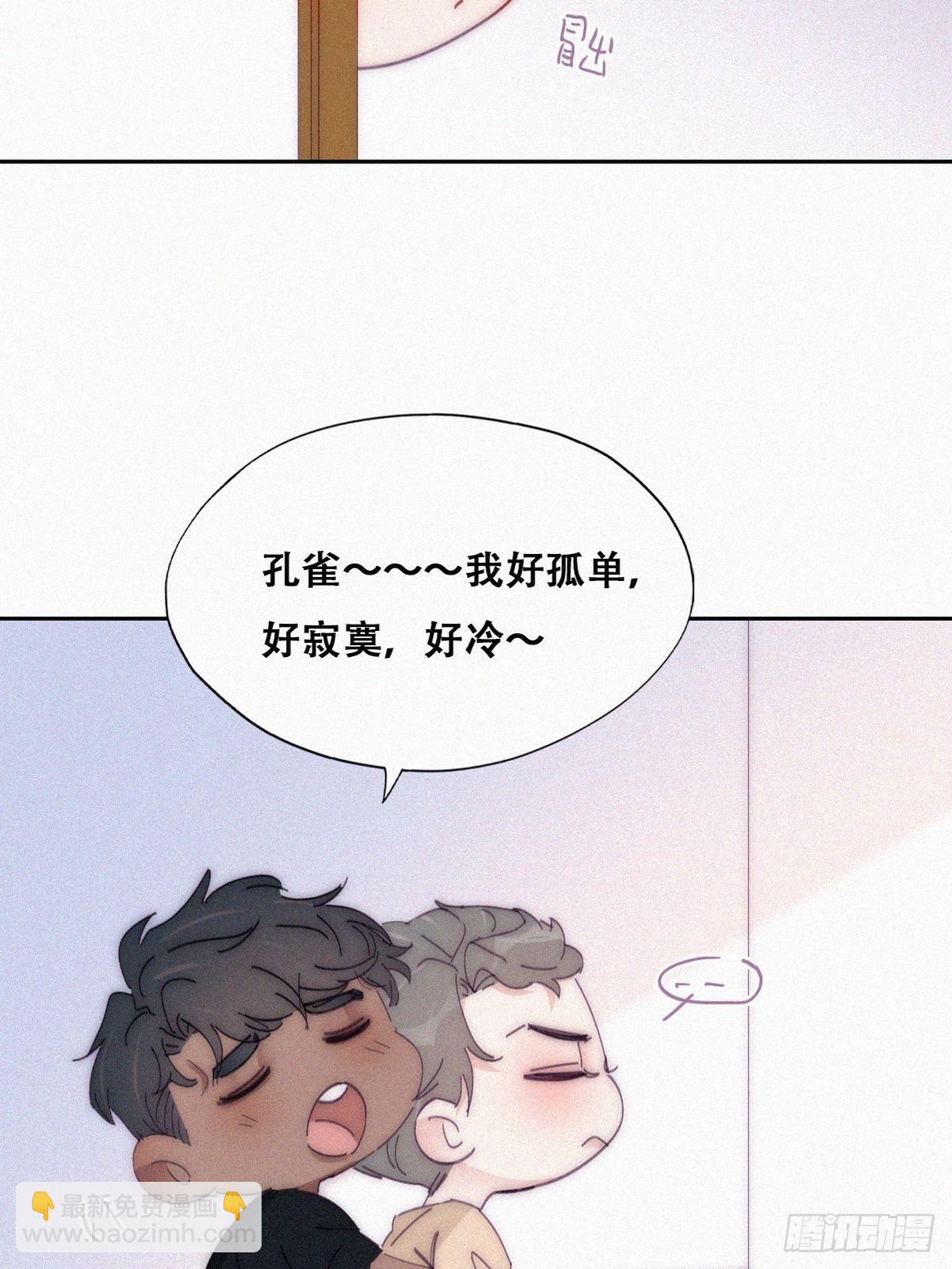 《逆袭之好孕人生》第二季 第11话 从了我吧 第36页