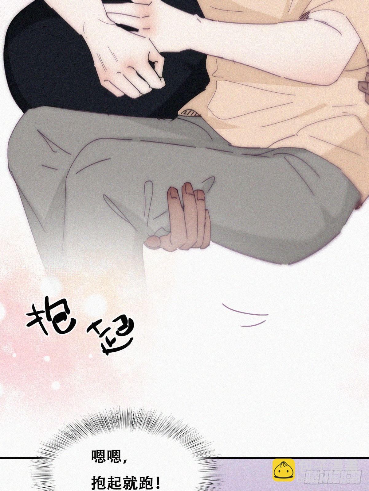 《逆袭之好孕人生》第二季 第11话 从了我吧 第41页