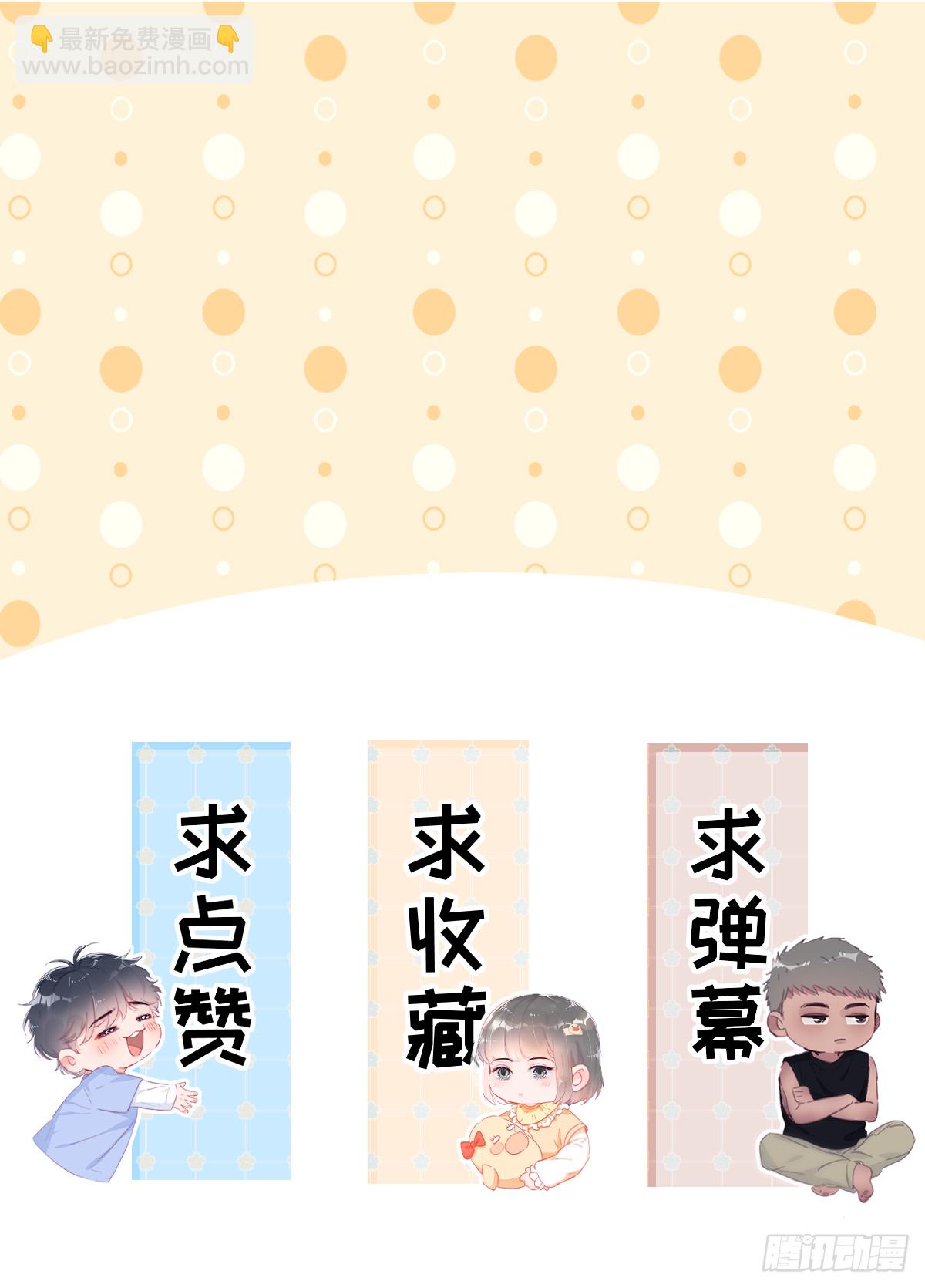 《逆袭之好孕人生》【养娃小剧场】老爸的漏风小棉袄 第11页