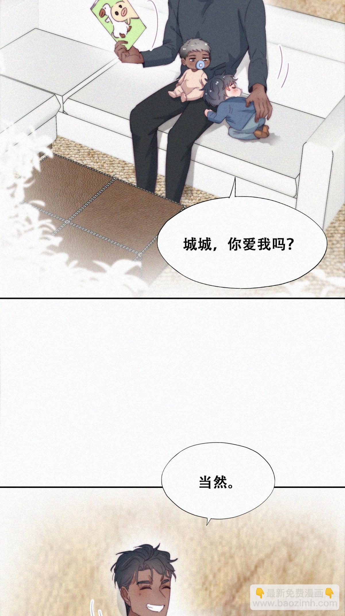 《逆袭之好孕人生》【养娃小剧场】老爸的漏风小棉袄 第3页