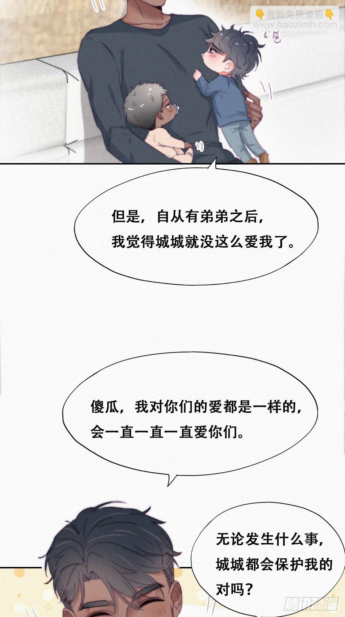 《逆袭之好孕人生》【养娃小剧场】老爸的漏风小棉袄 第4页