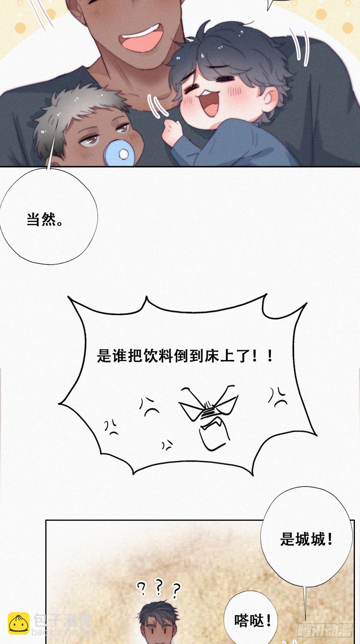 《逆袭之好孕人生》【养娃小剧场】老爸的漏风小棉袄 第5页