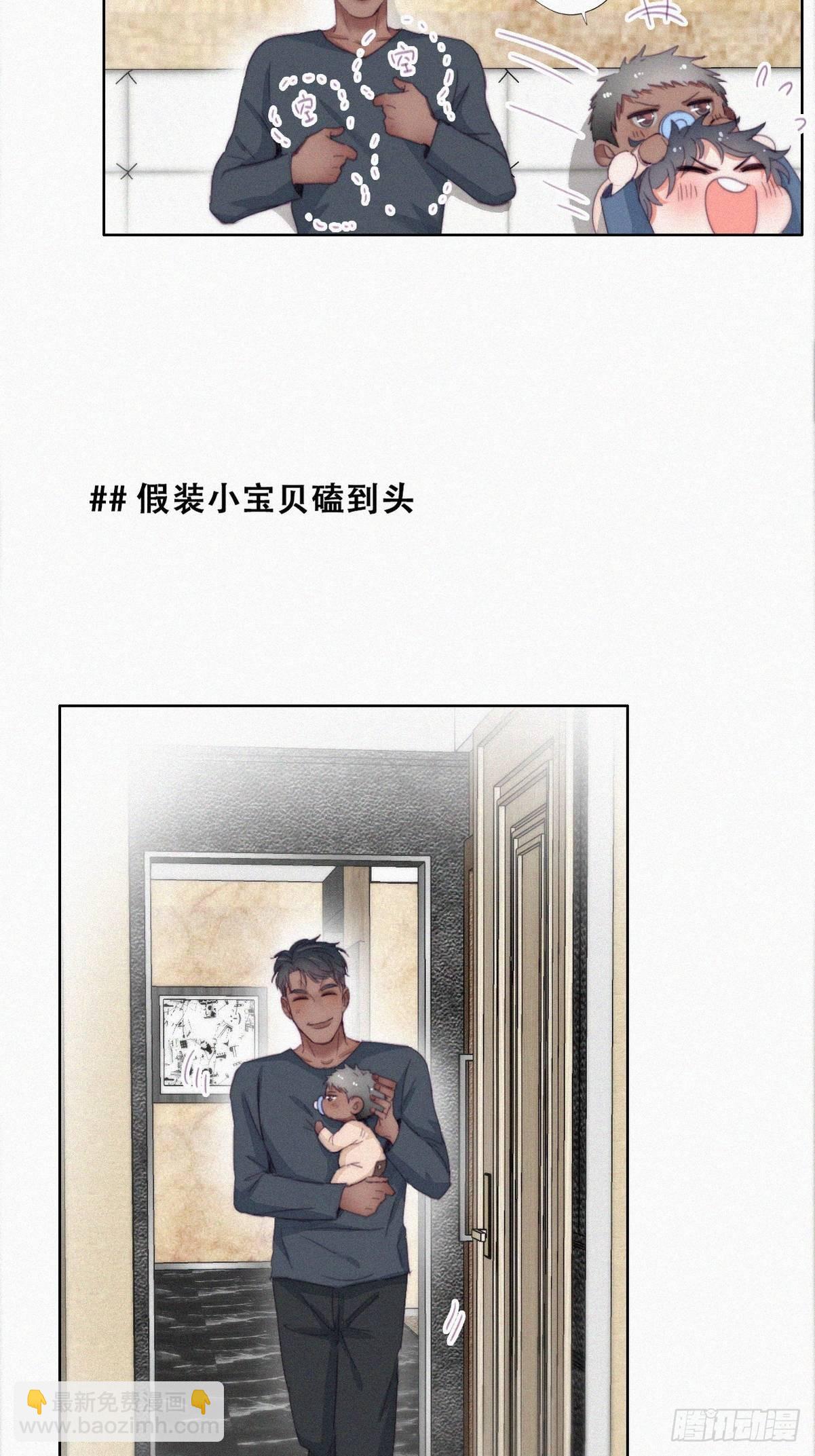 《逆袭之好孕人生》【养娃小剧场】老爸的漏风小棉袄 第6页