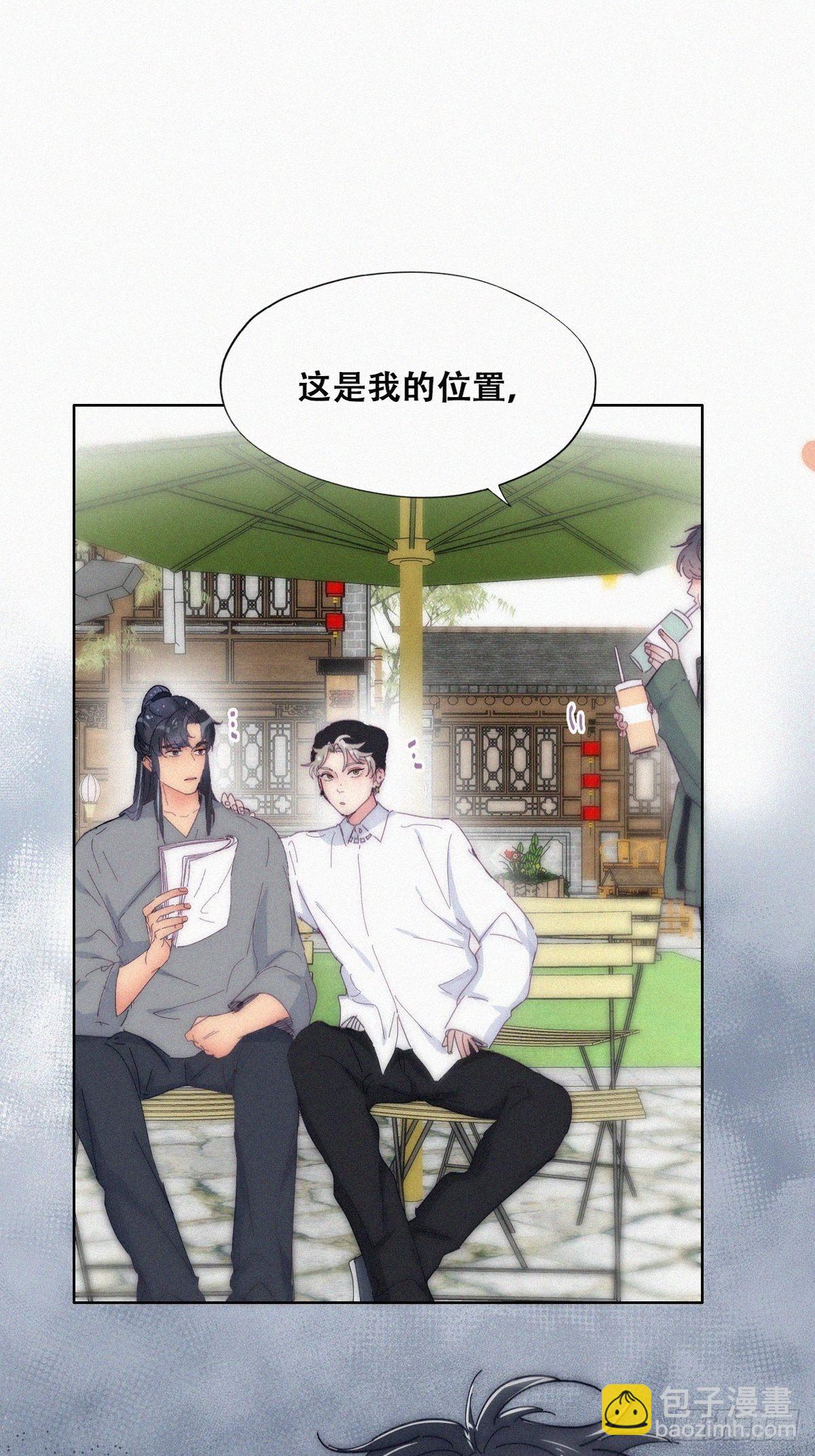 《逆袭之好孕人生》第二季 第13话 四年前的真相 第12页