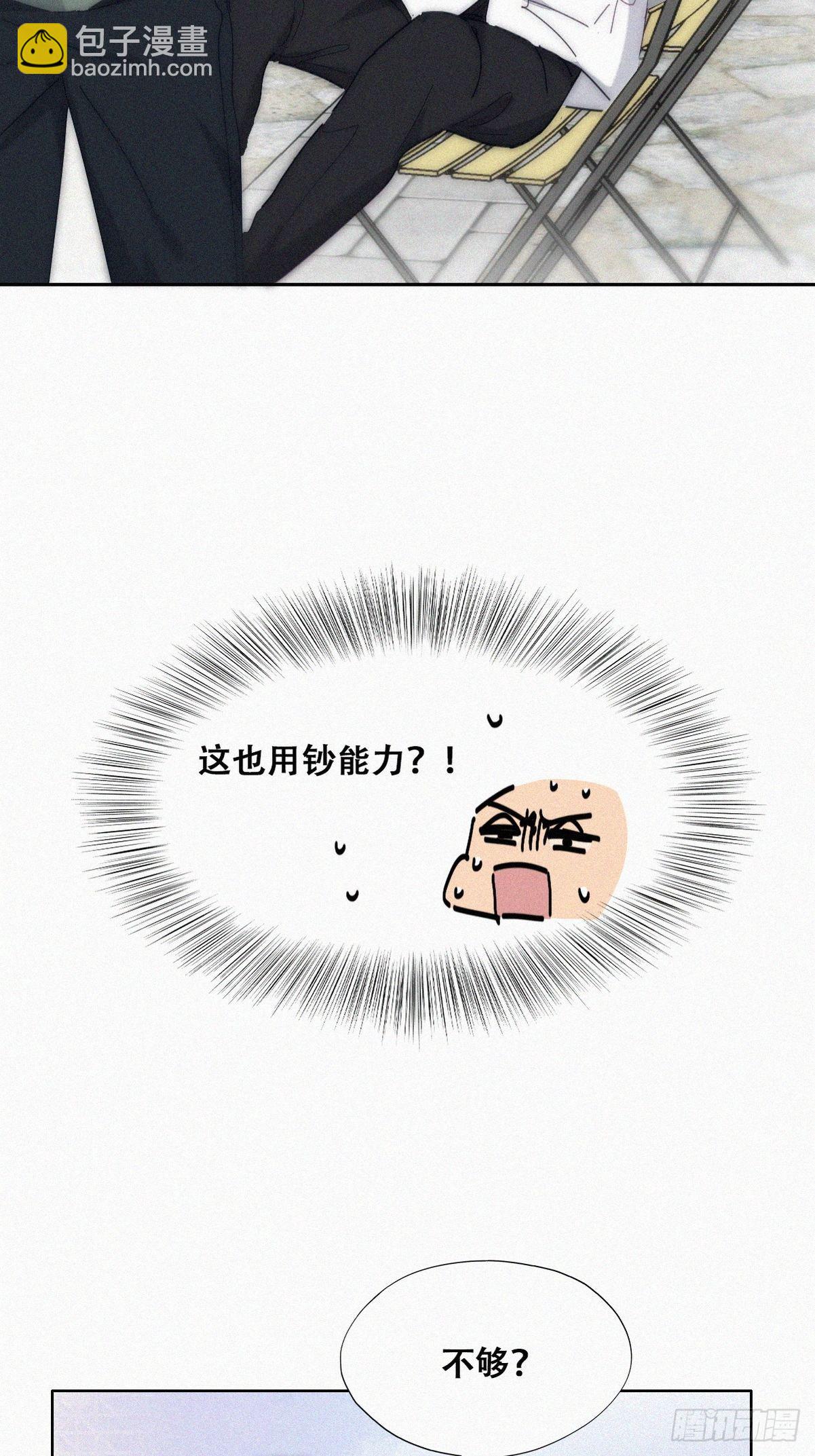 《逆袭之好孕人生》第二季 第13话 四年前的真相 第20页
