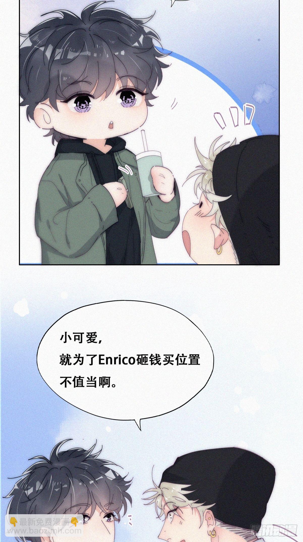 《逆袭之好孕人生》第二季 第13话 四年前的真相 第21页