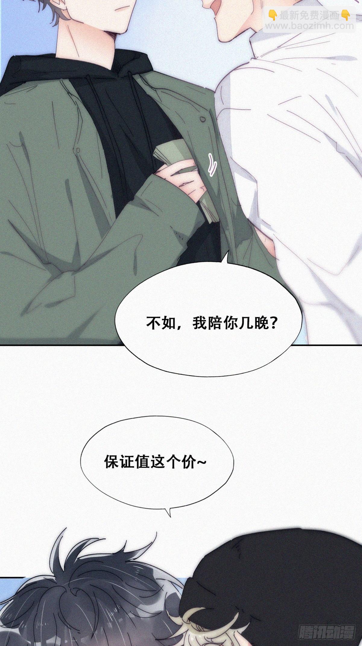 《逆袭之好孕人生》第二季 第13话 四年前的真相 第22页
