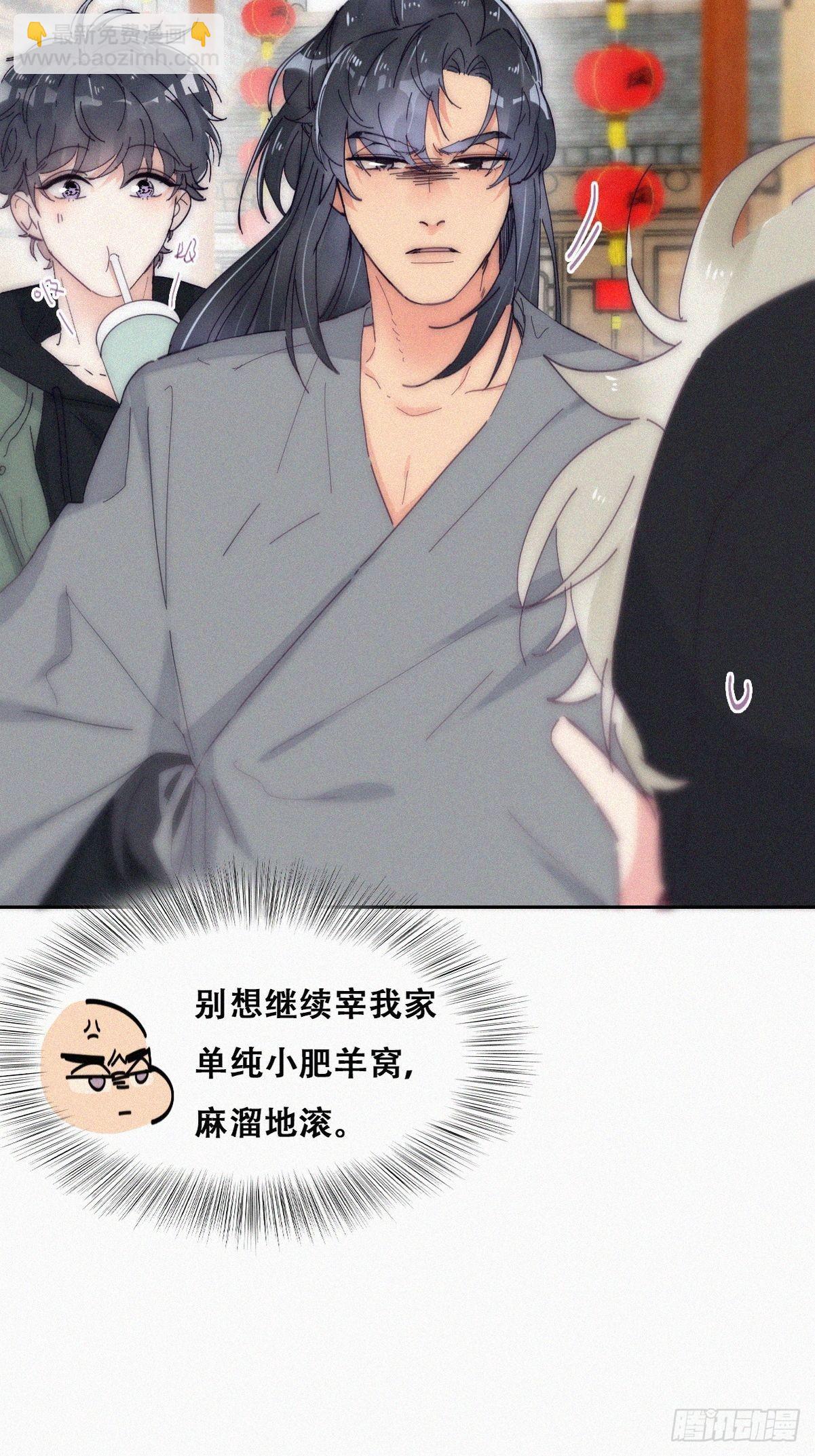 《逆袭之好孕人生》第二季 第13话 四年前的真相 第25页