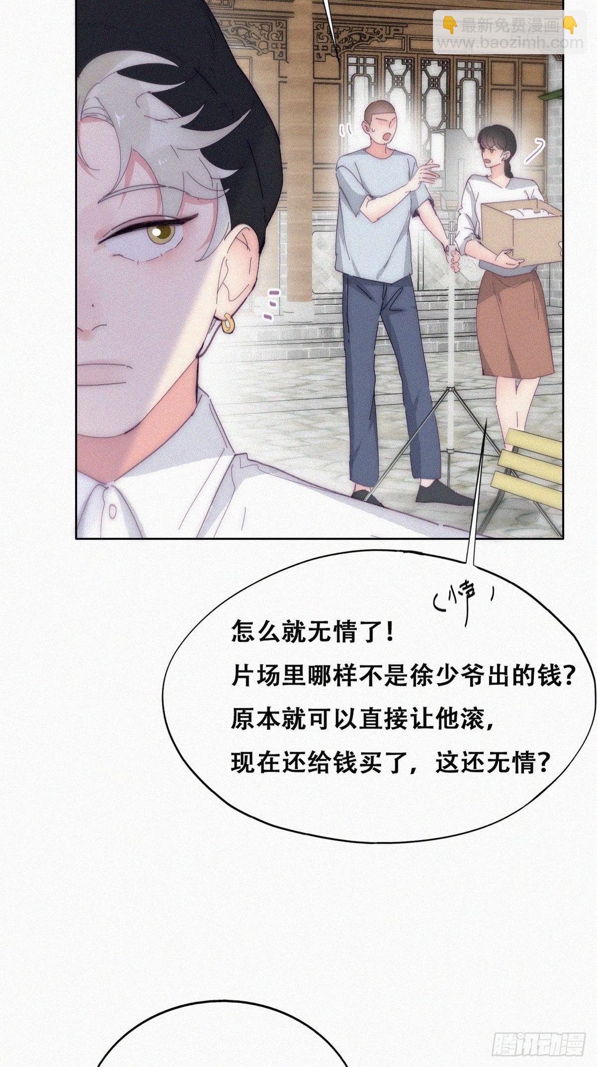 《逆袭之好孕人生》第二季 第13话 四年前的真相 第27页