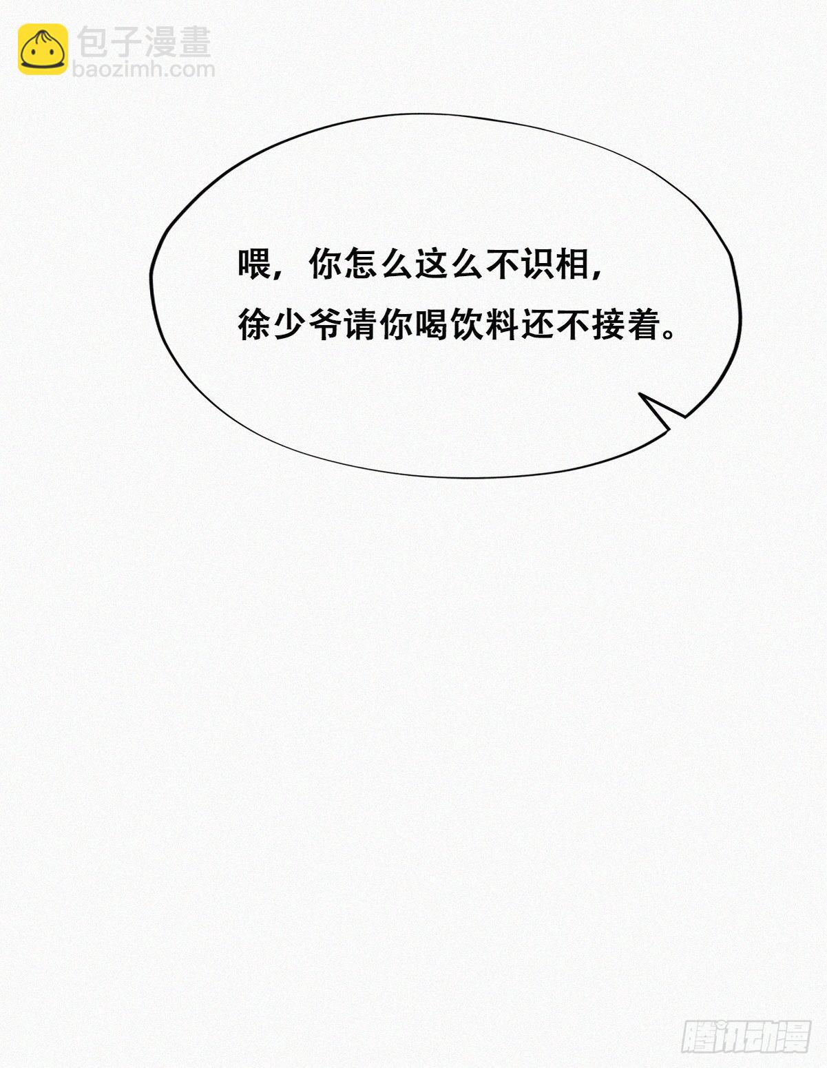 《逆袭之好孕人生》第二季 第13话 四年前的真相 第30页