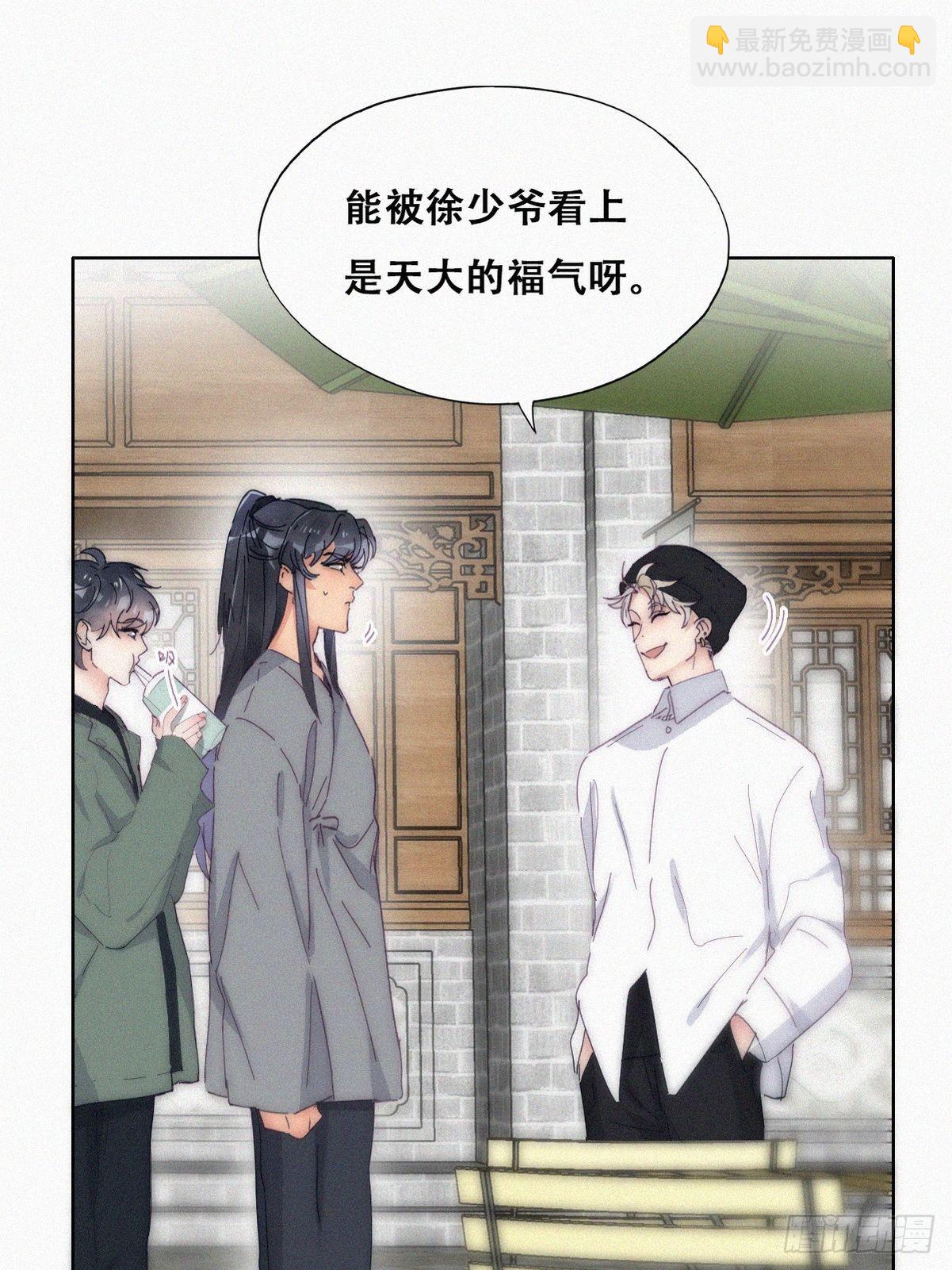 《逆袭之好孕人生》第二季 第13话 四年前的真相 第31页