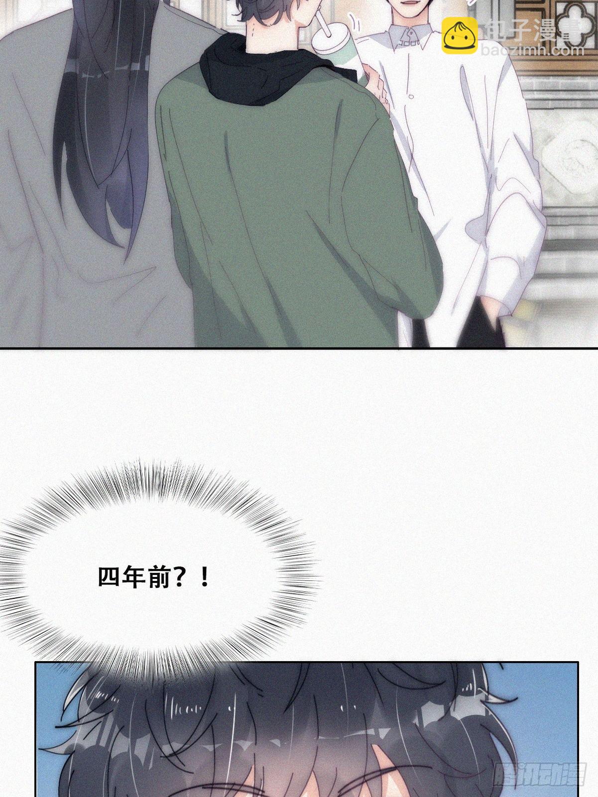 《逆袭之好孕人生》第二季 第13话 四年前的真相 第34页