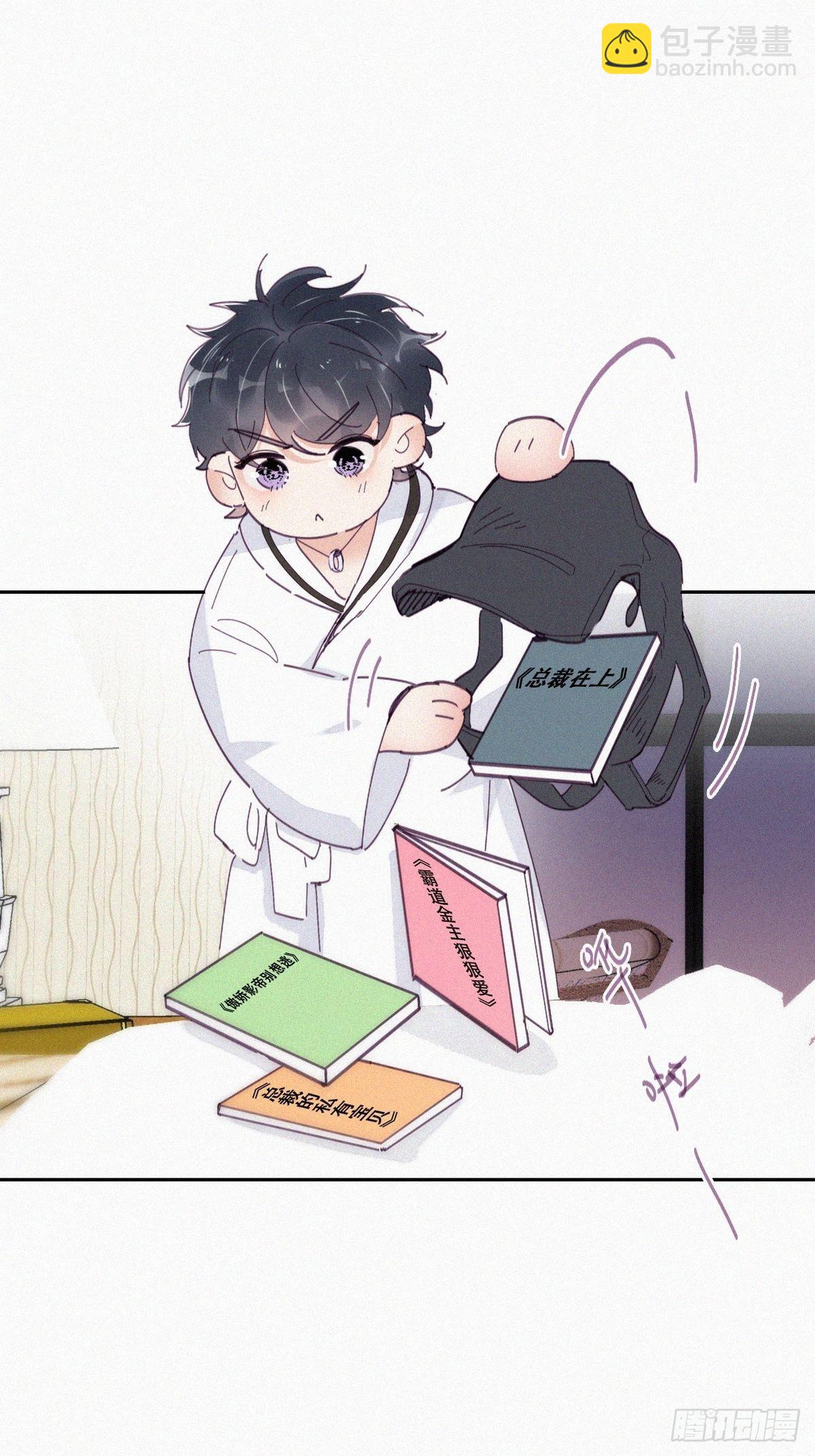 《逆袭之好孕人生》第二季 第15话 兄弟变情敌 第10页