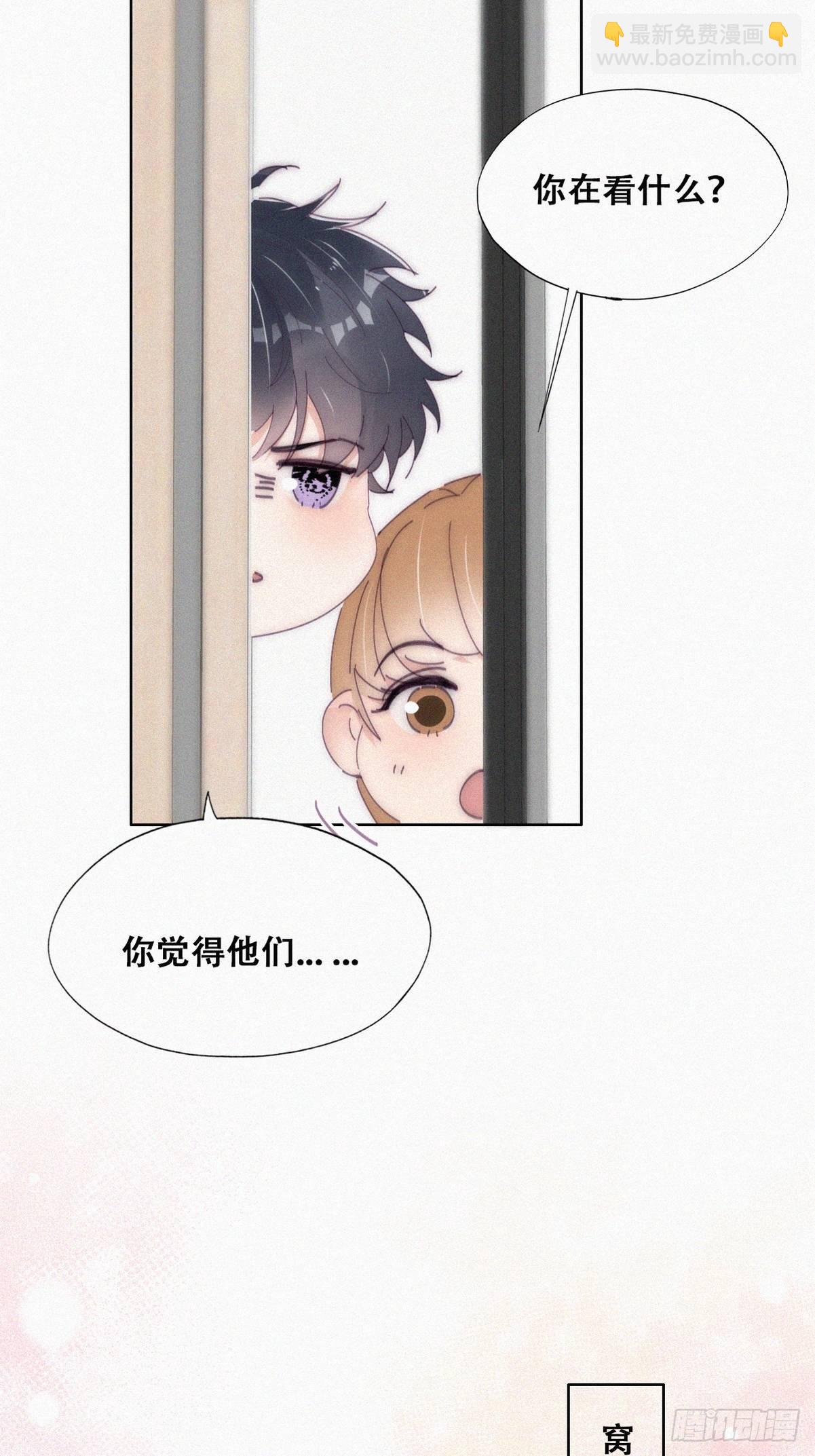 《逆袭之好孕人生》第二季 第15话 兄弟变情敌 第21页