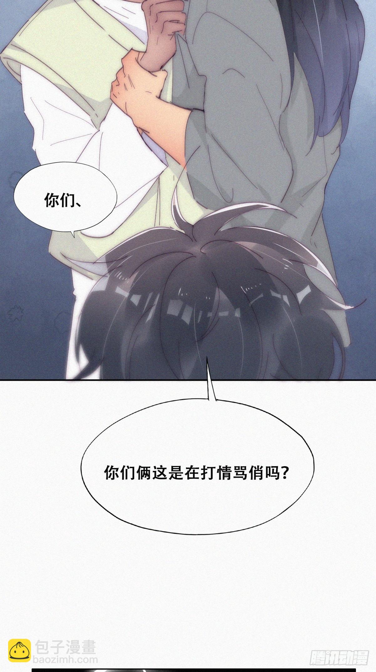 《逆袭之好孕人生》第二季 第15话 兄弟变情敌 第25页