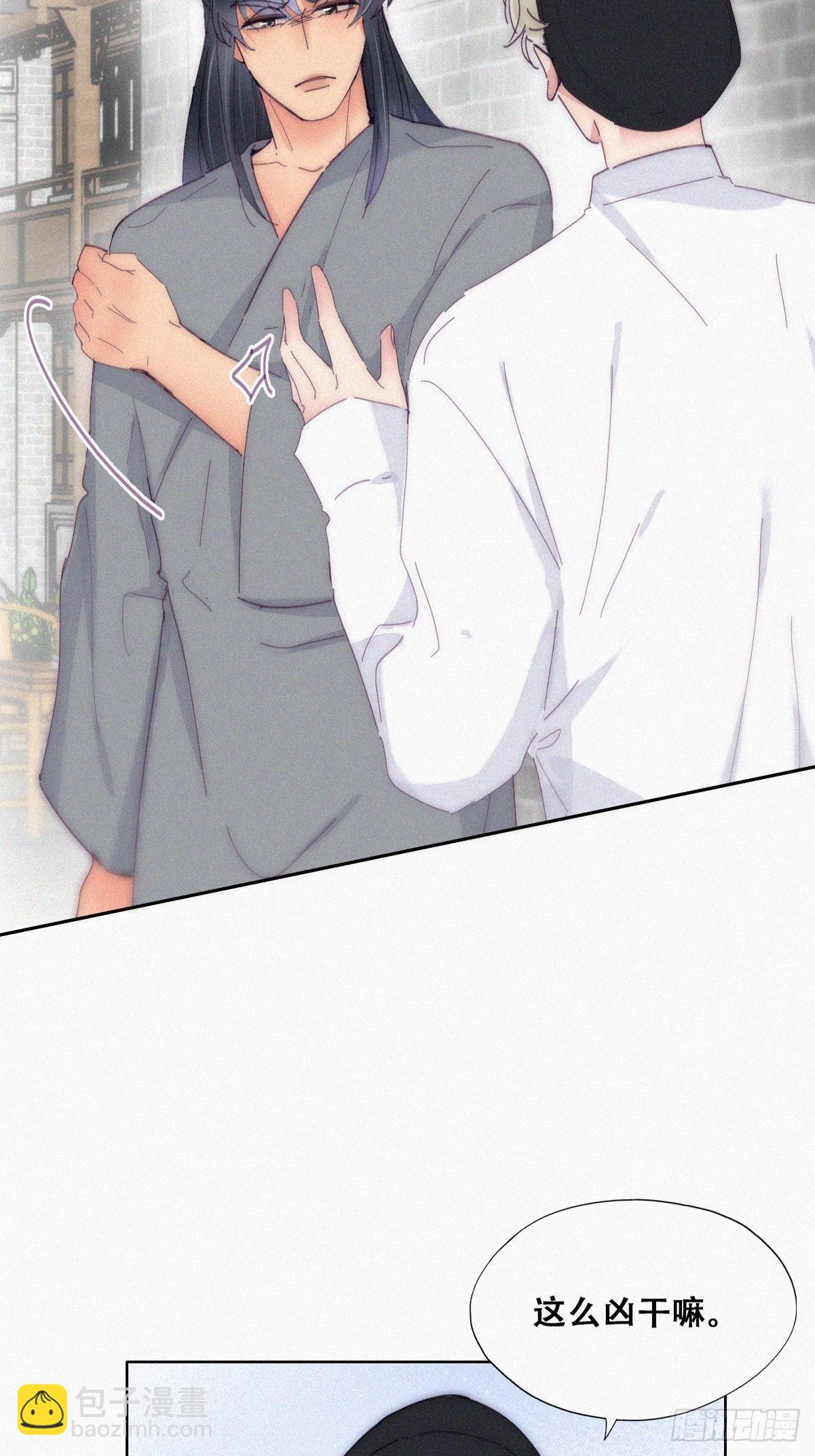 《逆袭之好孕人生》第二季 第15话 兄弟变情敌 第32页