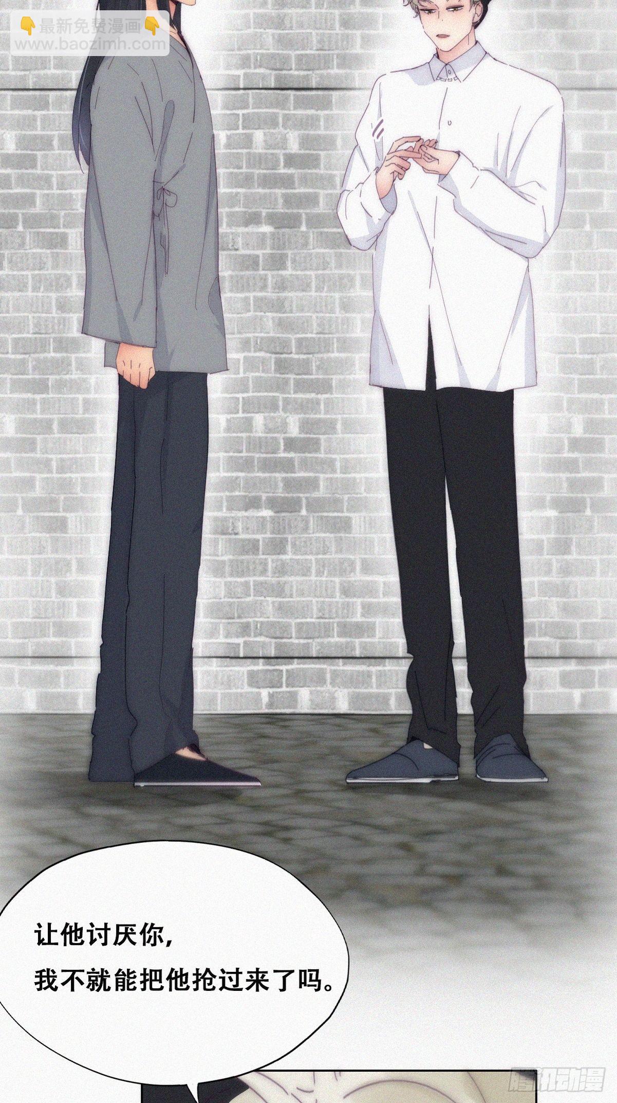 《逆袭之好孕人生》第二季 第15话 兄弟变情敌 第34页
