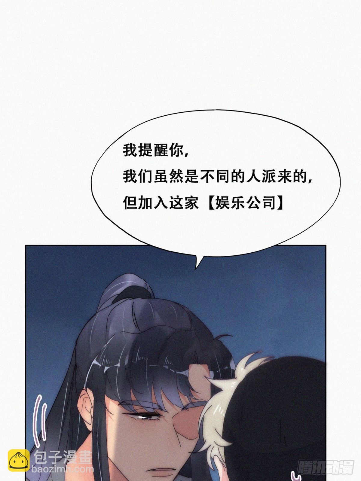 《逆袭之好孕人生》第二季 第15话 兄弟变情敌 第38页
