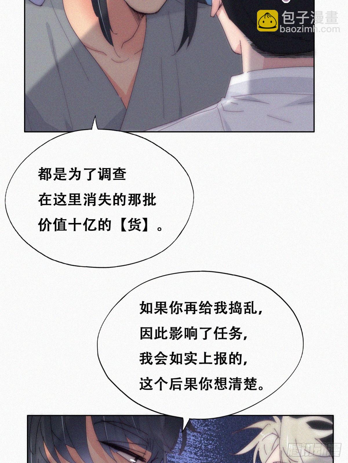 《逆袭之好孕人生》第二季 第15话 兄弟变情敌 第39页