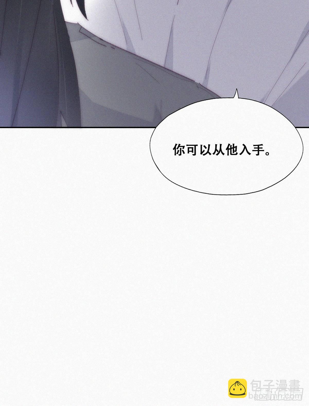 《逆袭之好孕人生》第二季 第15话 兄弟变情敌 第42页