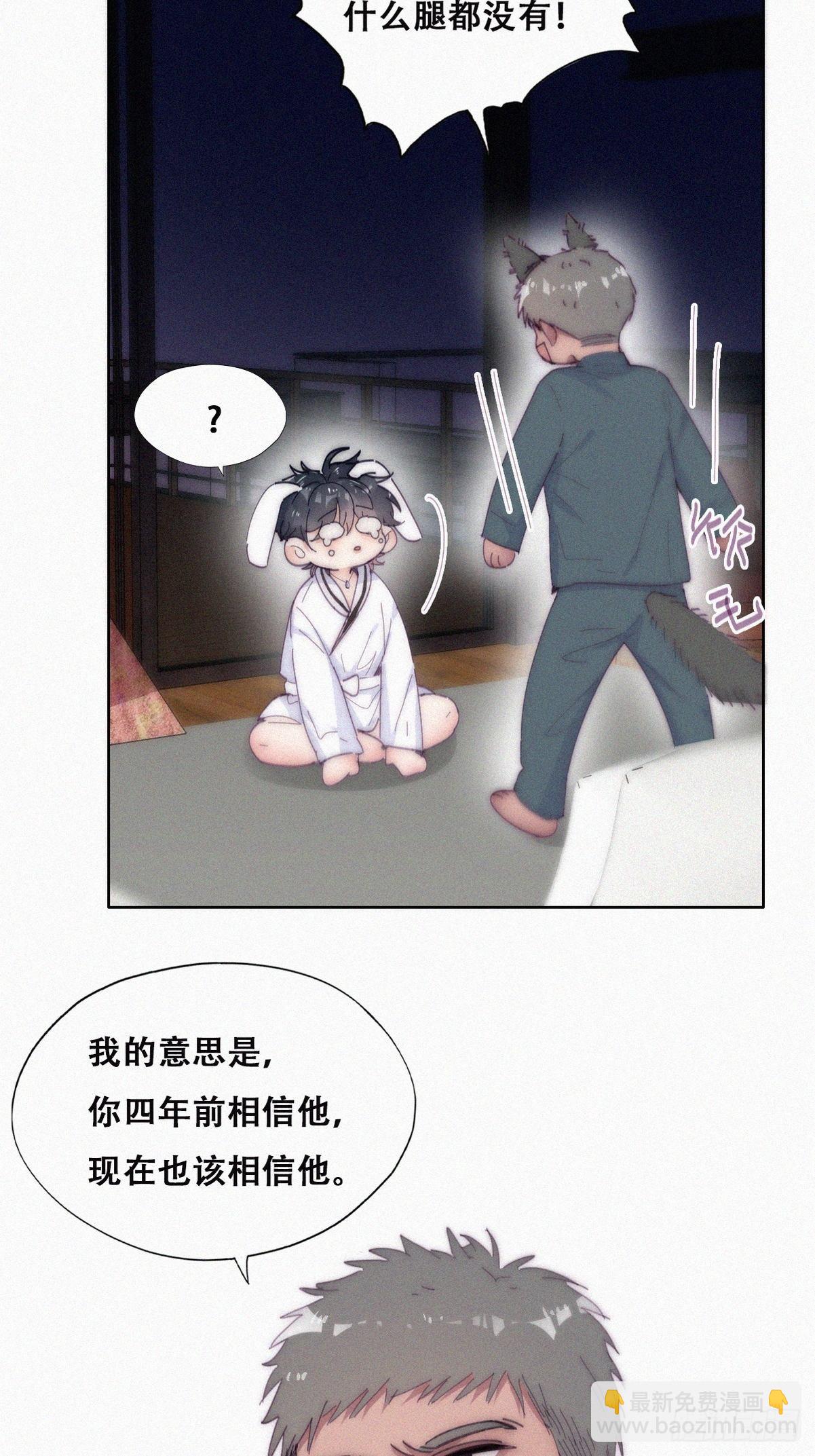 《逆袭之好孕人生》第二季 第14话 暴露了 第35页