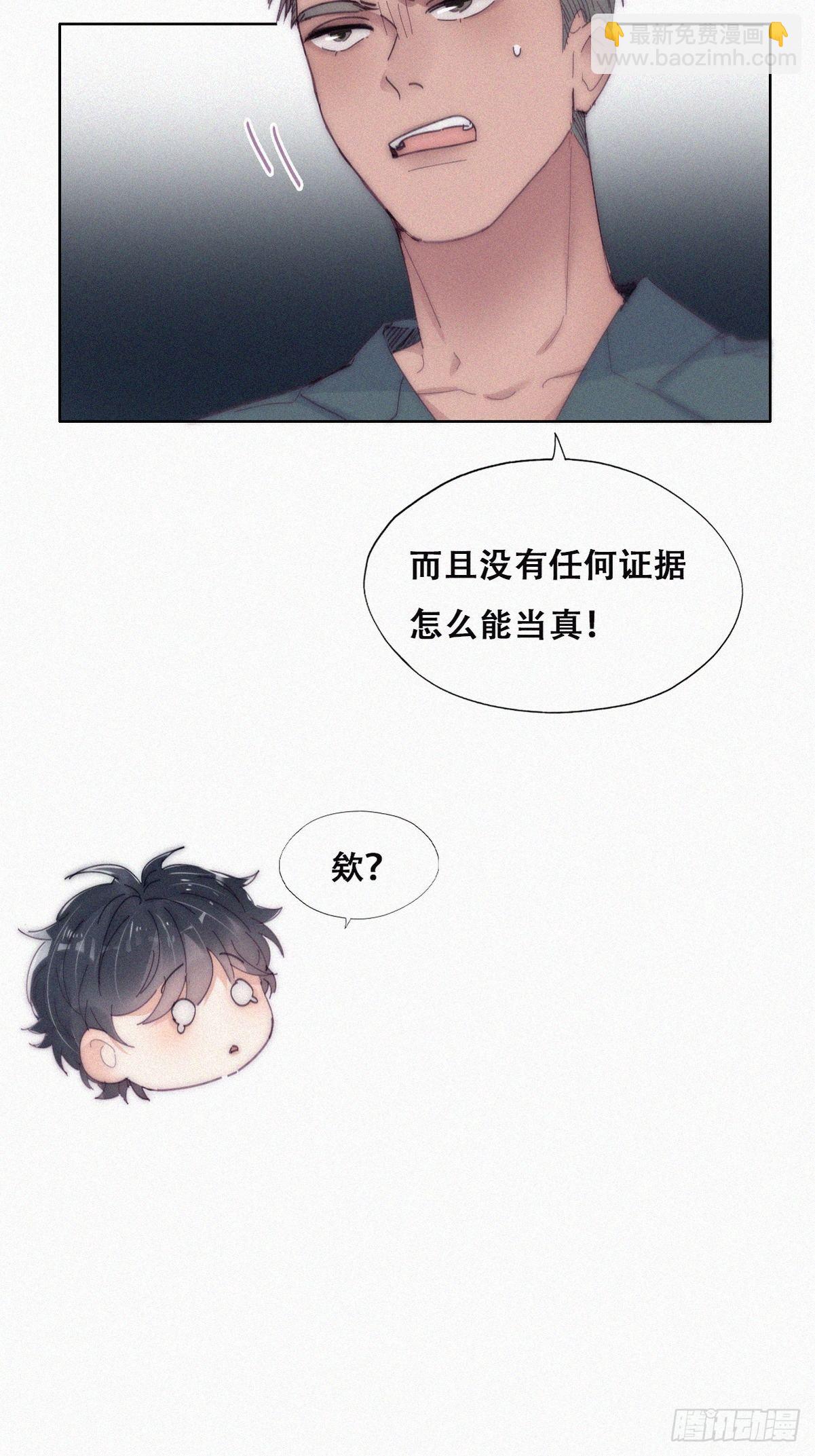 《逆袭之好孕人生》第二季 第14话 暴露了 第36页