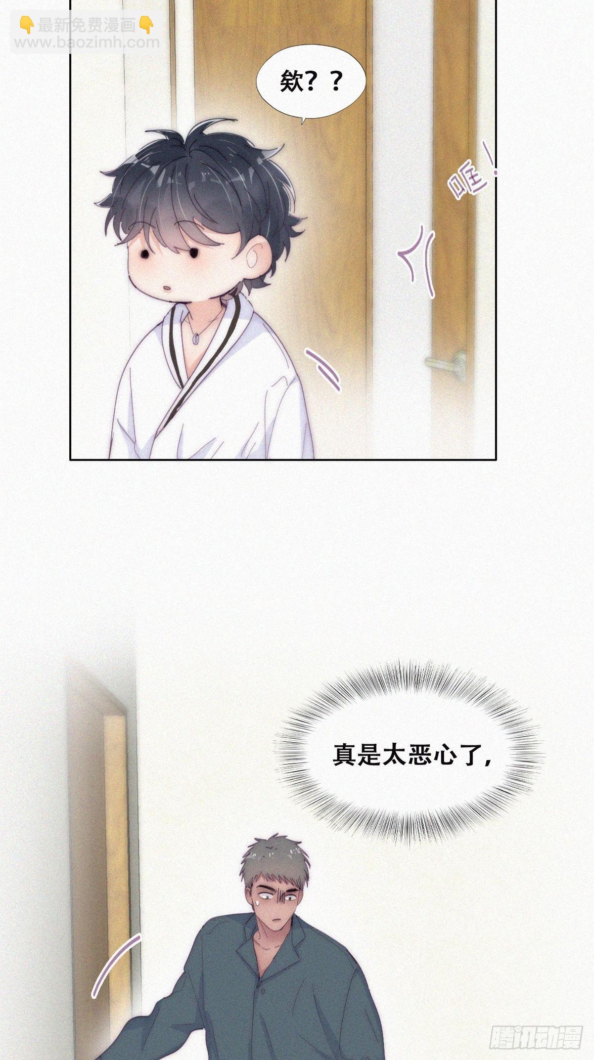 《逆袭之好孕人生》第二季 第14话 暴露了 第38页