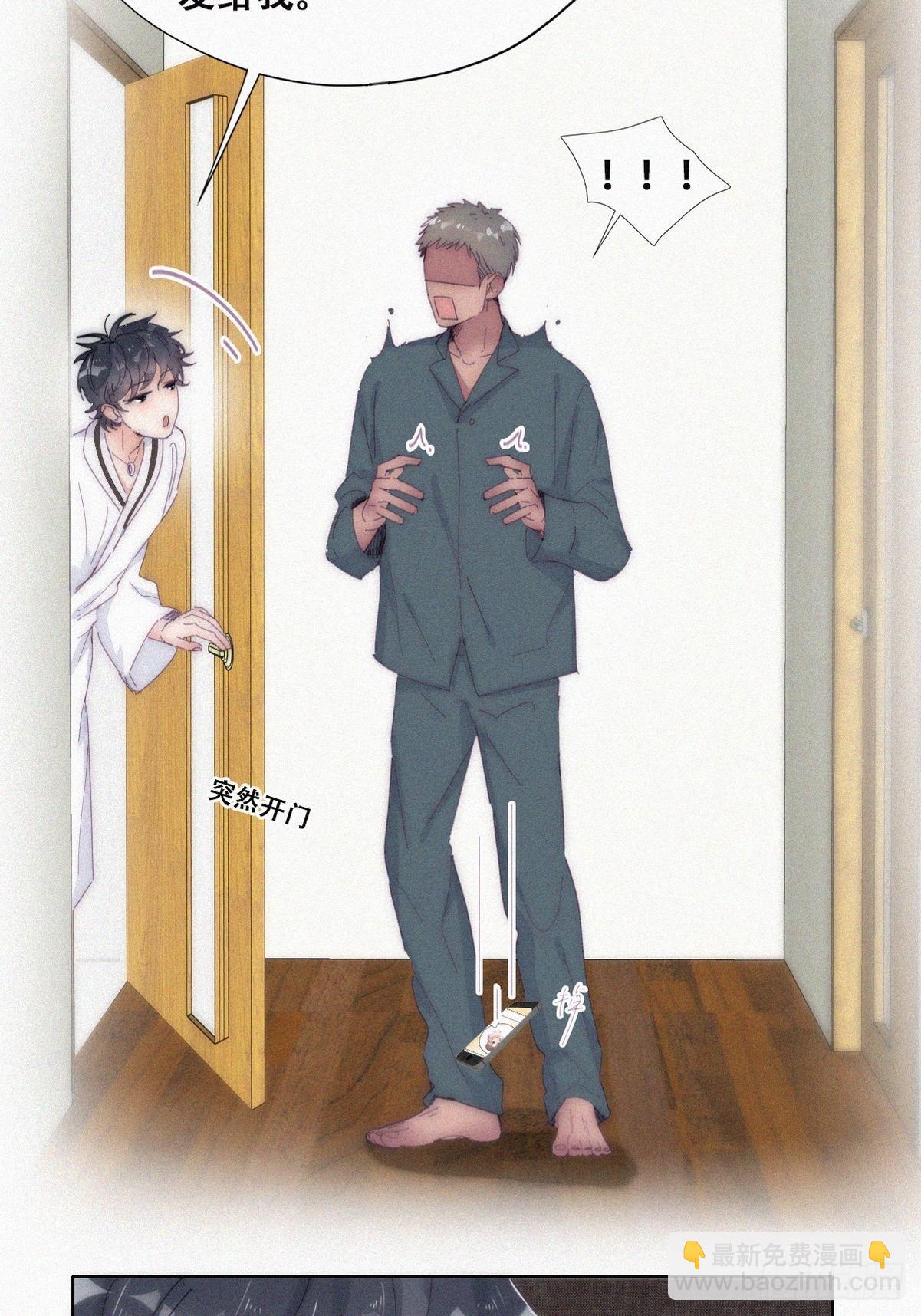 《逆袭之好孕人生》第二季 第14话 暴露了 第41页