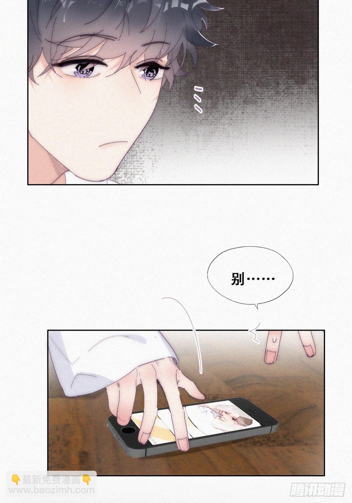《逆袭之好孕人生》第二季 第14话 暴露了 第42页