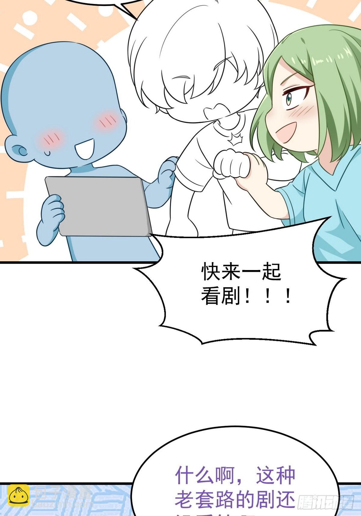 《逆袭之好孕人生》第二季 第14话 暴露了 第49页